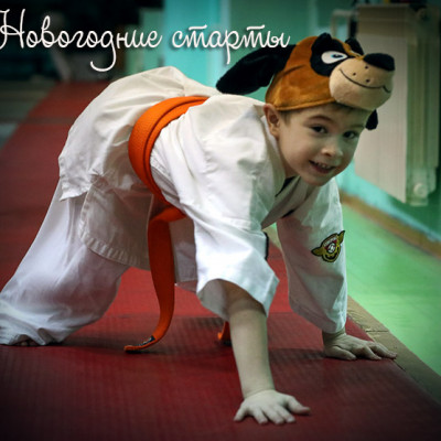 2018 ударов или новогодние старты
